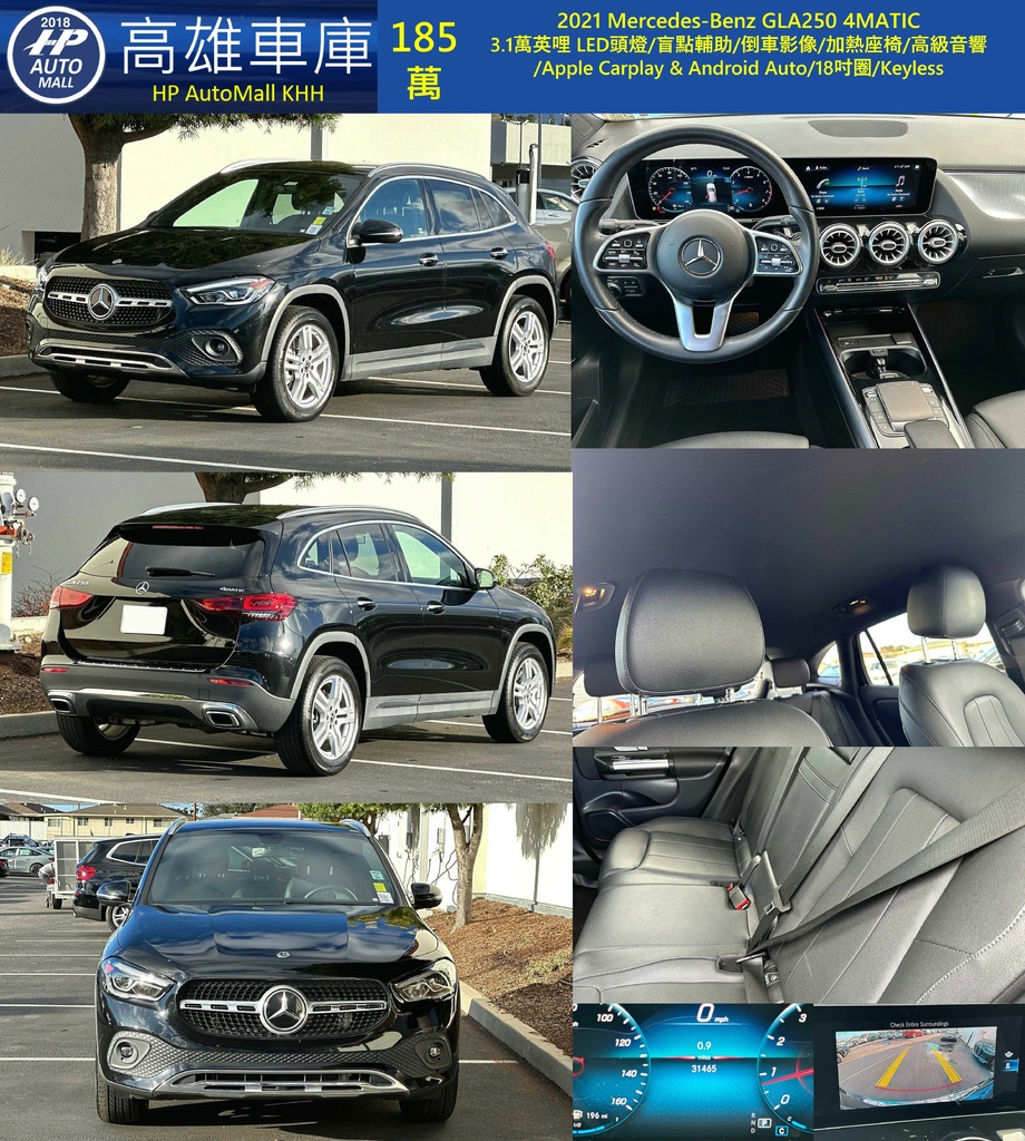 HP Automall HP高雄車庫 GLA250 185萬.jpg HP Automall HP高雄車庫 GLA250 185萬.jpg