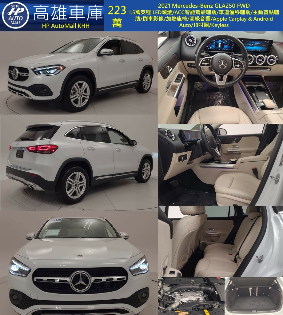 HP Automall HP高雄車庫 GLA250 223萬.jpg HP Automall HP高雄車庫 GLA250 223萬.jpg