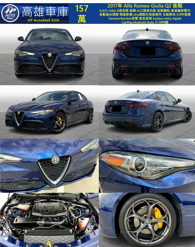 HP Automall HP高雄車庫 進口 Alfa Romeo Giulia Q2 157萬 1.jpg