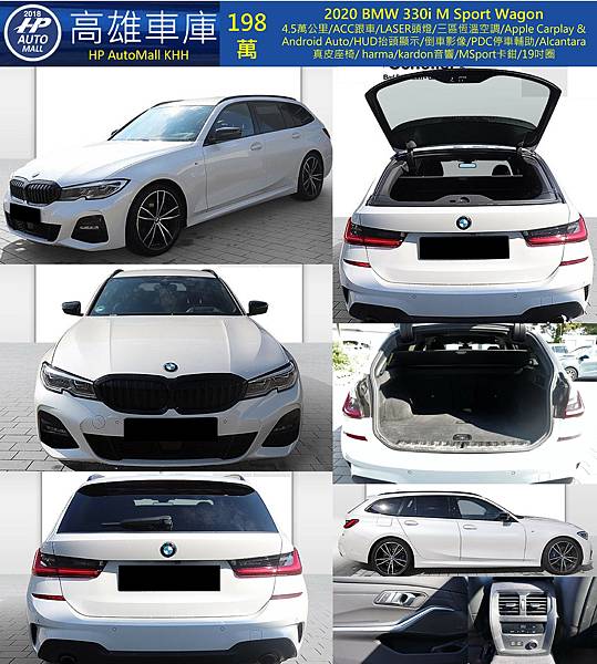 HP Automall HP高雄車庫 BMW 330i 198萬 1.jpg HP Automall HP高雄車庫 BMW 330i 198萬 1.jpg