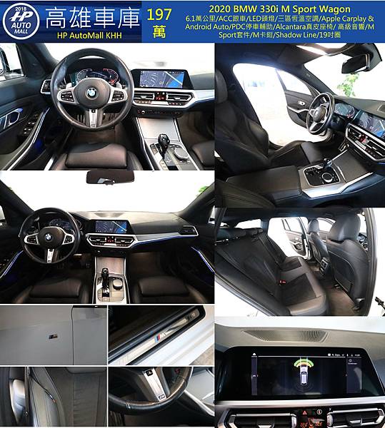 HP Automall HP高雄車庫 BMW 330i 197萬 2.jpg HP Automall HP高雄車庫 BMW 330i 197萬 2.jpg