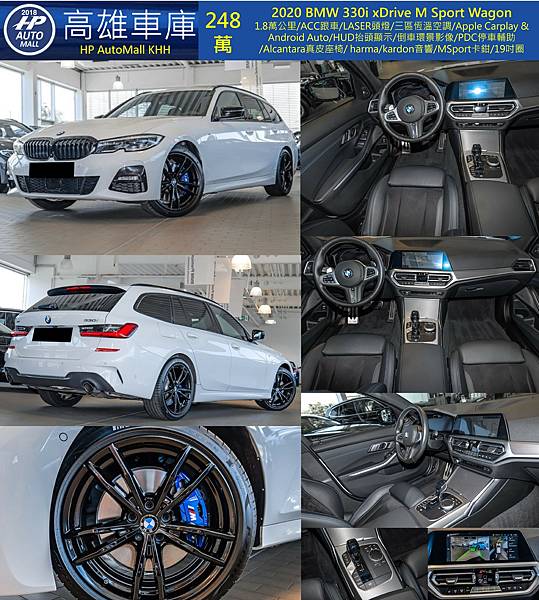 HP Automall HP高雄車庫 BMW 330i 248萬 1.jpg HP Automall HP高雄車庫 BMW 330i 248萬 1.jpg