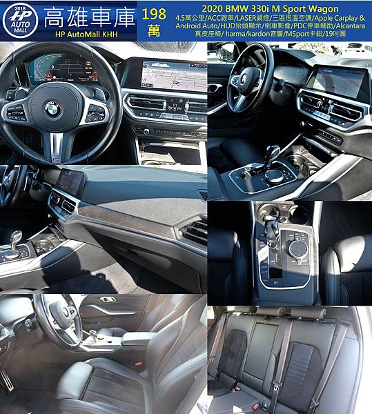 HP Automall HP高雄車庫 BMW 330i 198萬 2.jpg HP Automall HP高雄車庫 BMW 330i 198萬 2.jpg