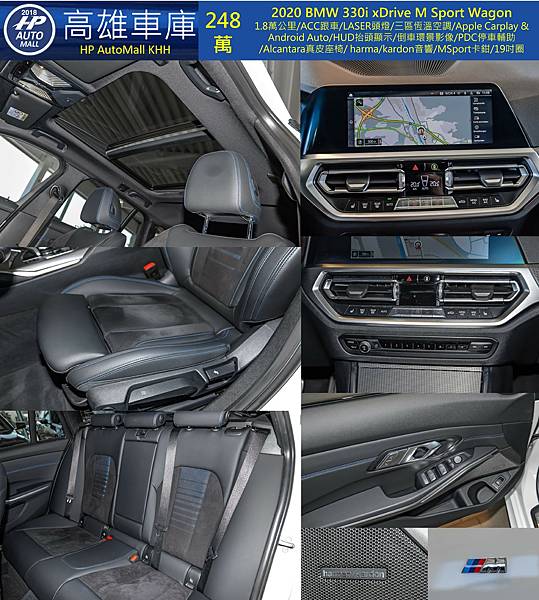HP Automall HP高雄車庫 BMW 330i 248萬 2.jpg HP Automall HP高雄車庫 BMW 330i 248萬 2.jpg