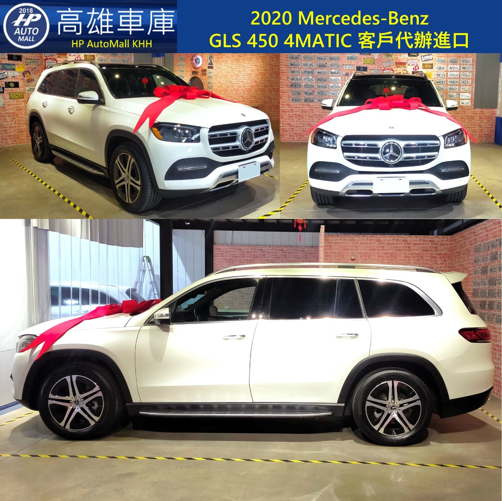 HP Automall HP高雄車庫 2020 MercedesBenz GLS450 4MATIC 客戶代辦進口交車.jpg
