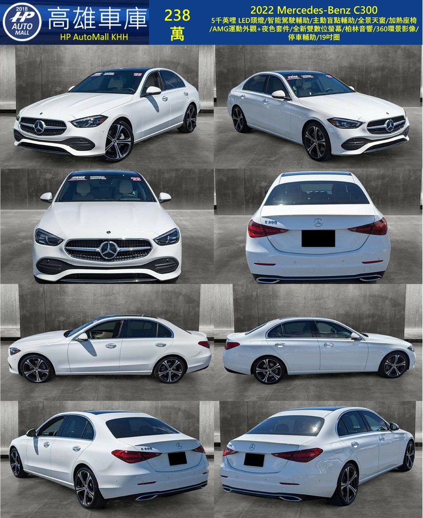 HP Automall HP高雄車庫 客訂進口 W206 2022 Mercedes-Benz C300 2_1 238萬.jpg