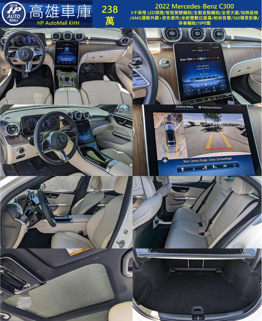 HP Automall HP高雄車庫 客訂進口 W206 2022 Mercedes-Benz C300 2_2 238萬.jpg