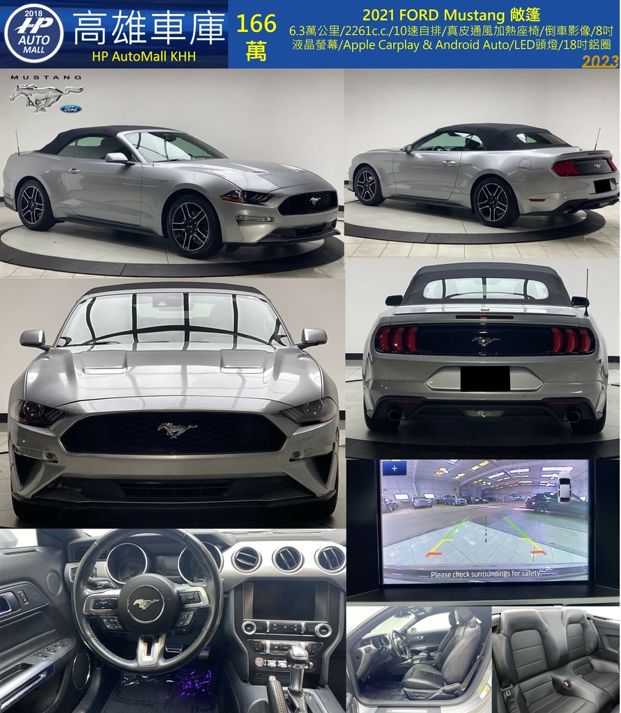 HP Automall HP高雄車庫 FORD Mustang Ecoboost Convertible 166.jpg