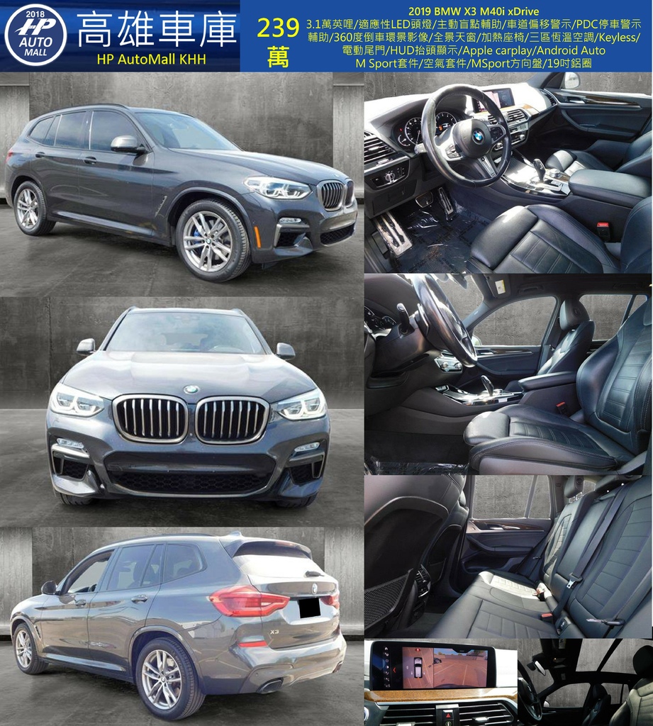 HP Automall HP高雄車庫 客訂進口 BMW X3 G01 239.jpg HP Automall HP高雄車庫 客訂進口 BMW X3 G01 239.jpg