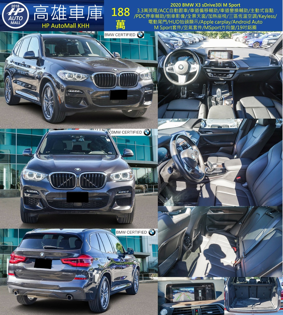 HP Automall HP高雄車庫 客訂進口 BMW X3 G01 188.jpg HP Automall HP高雄車庫 客訂進口 BMW X3 G01 188.jpg