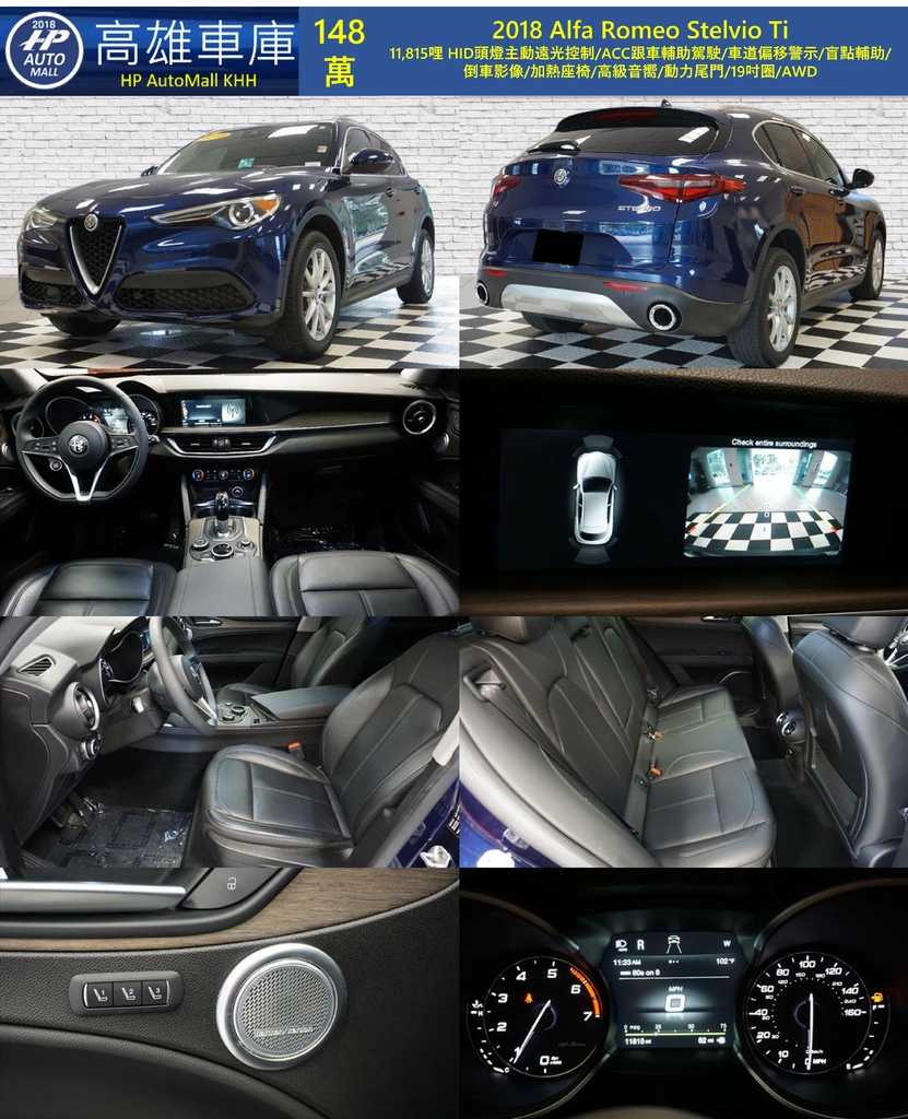 HP Automall HP高雄車庫 2018 Alfa Romeo Stelvio Ti 148萬.jpg