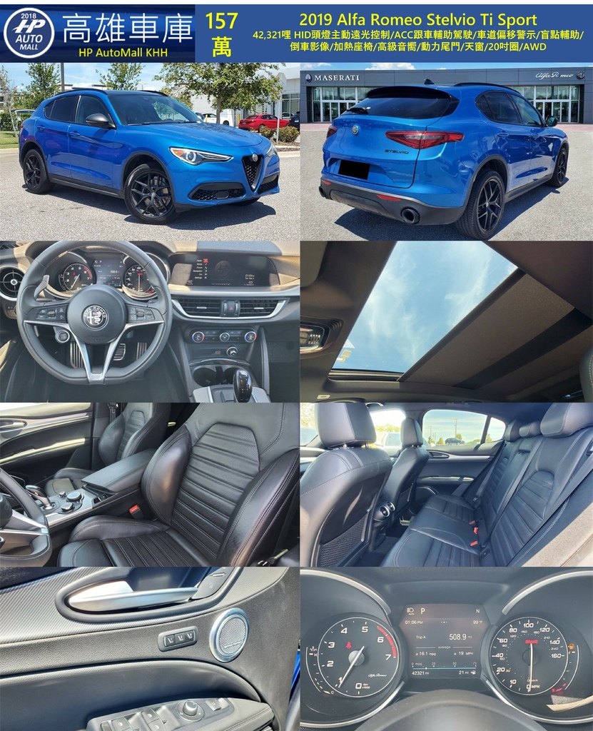 HP Automall HP高雄車庫 2019 Alfa Romeo Stelvio Ti 157萬.jpg