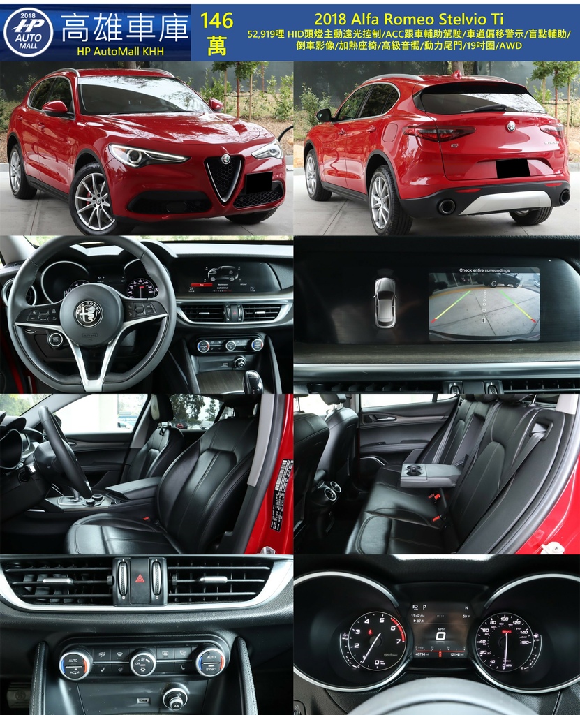 HP Automall HP高雄車庫 2018 Alfa Romeo Stelvio Ti 146萬.jpg