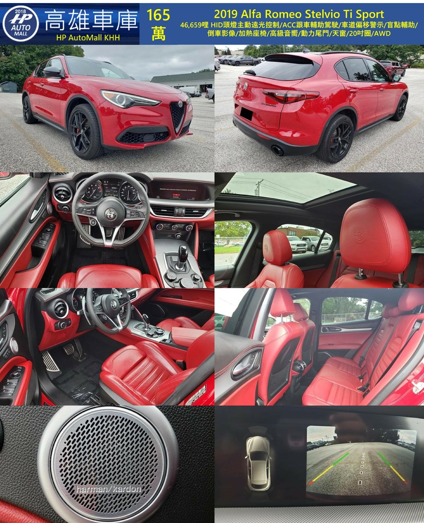 HP Automall HP高雄車庫 2019 Alfa Romeo Stelvio Ti 165萬.jpg