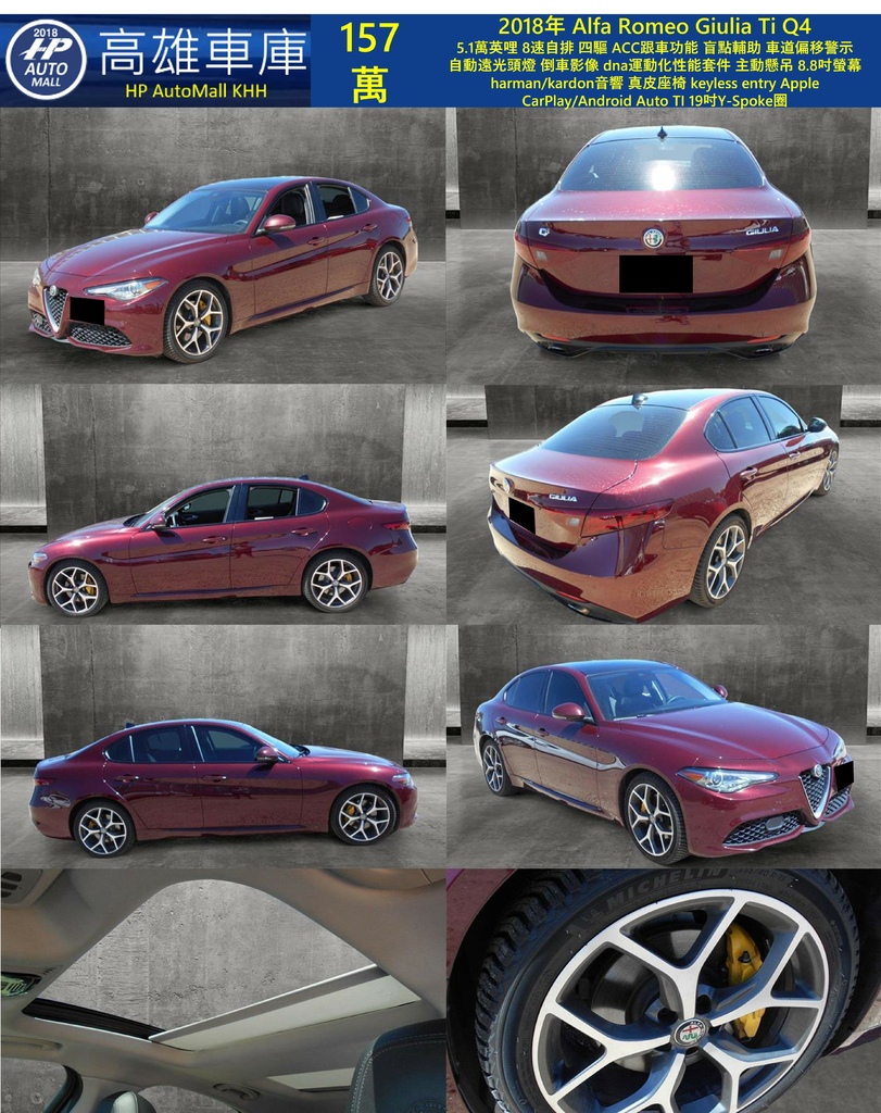 HP Automall HP高雄車庫 進口 Alfa Romeo Giulia 157萬 1.jpg