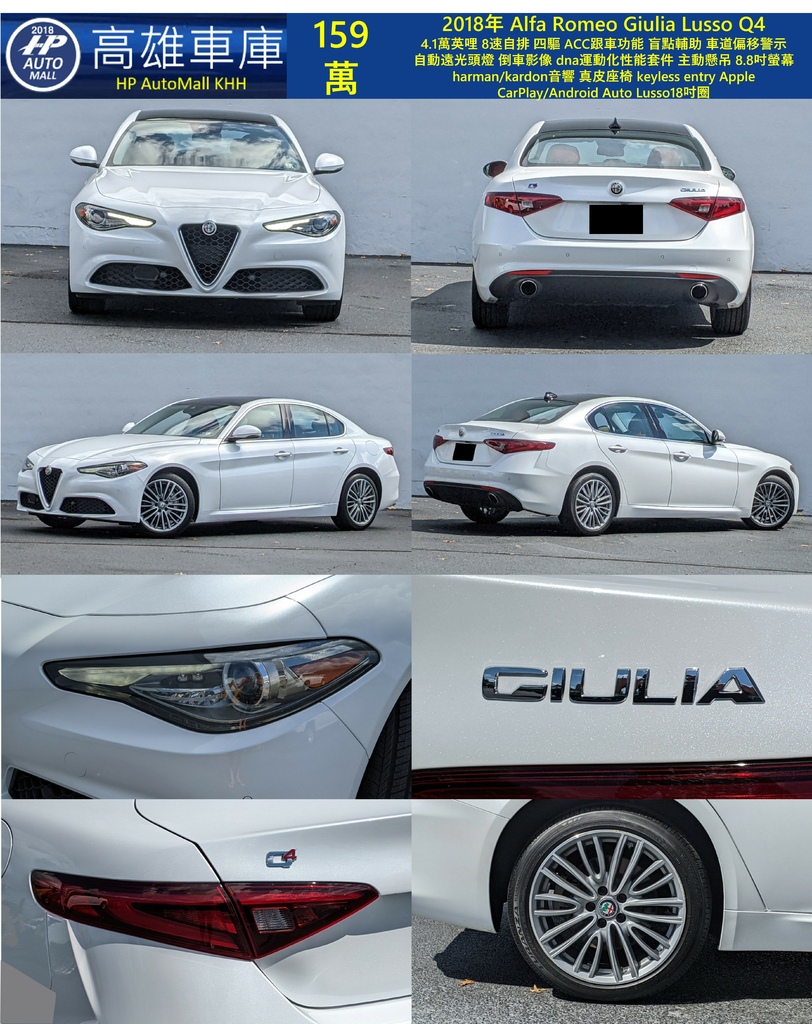 HP Automall HP高雄車庫 進口 Alfa Romeo Giulia 159萬 1.jpg