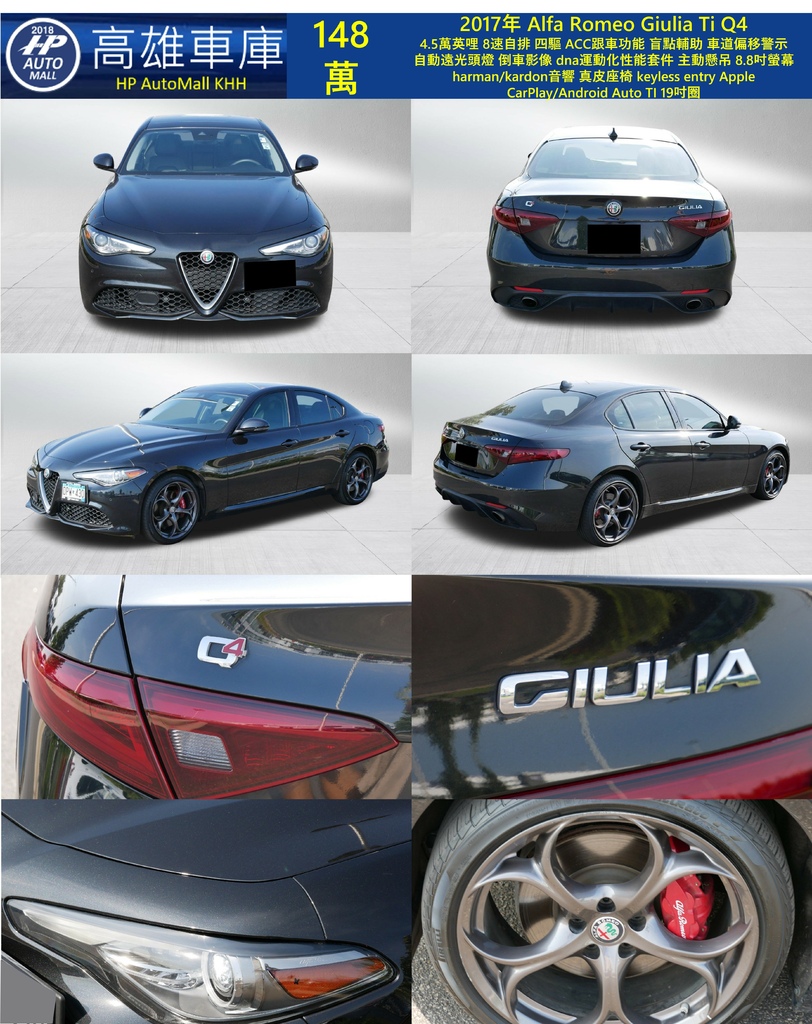 HP Automall HP高雄車庫 進口 Alfa Romeo Giulia 148萬 1.jpg