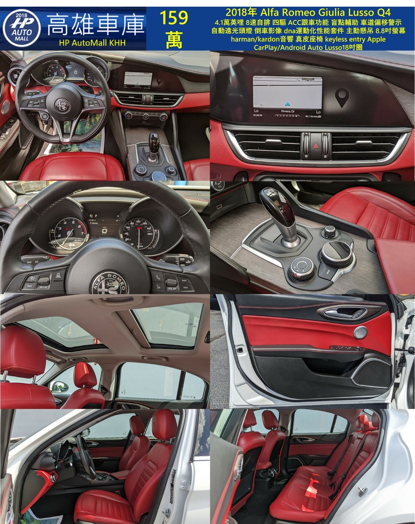 HP Automall HP高雄車庫 進口 Alfa Romeo Giulia 159萬 2.jpg