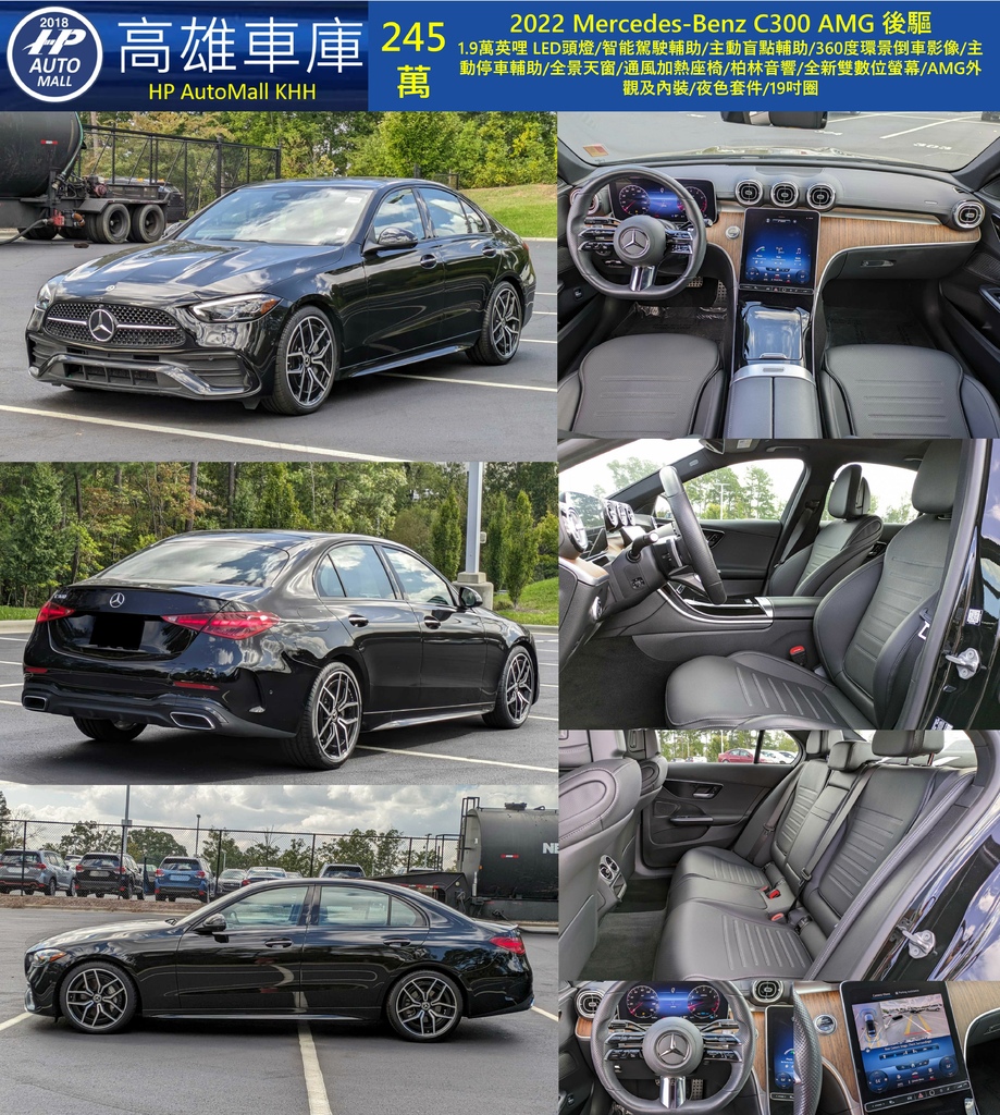 HP Automall HP高雄車庫 自辦進口 W206 2022 Mercedes-Benz C300 245萬.jpg