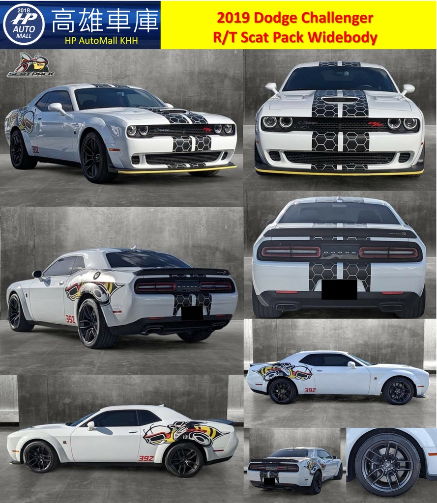 HP Automall HP高雄車庫 2019 Dodge Challenger RT Scat Pack Widebody.jpg