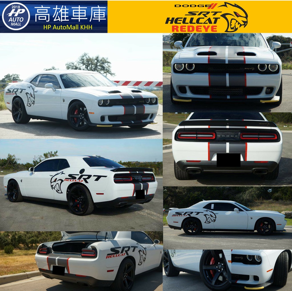 HP Automall HP高雄車庫 Dodge Challenger SRT HELLCAT REDEYE.jpg