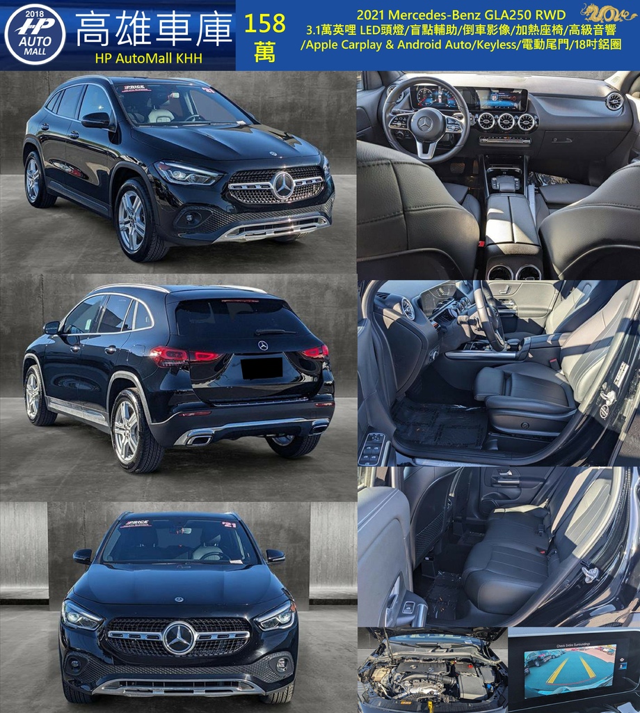 HP Automall HP高雄車庫 GLA250 158萬.jpg HP Automall HP高雄車庫 GLA250 158萬.jpg