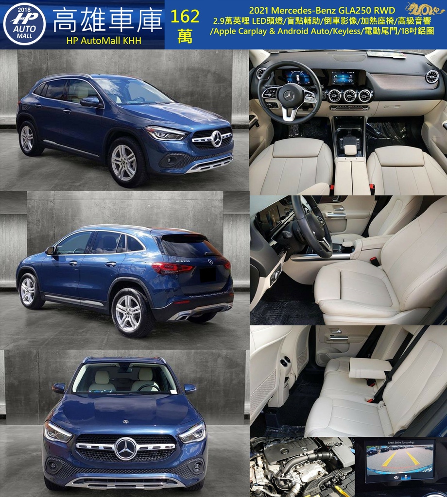 HP Automall HP高雄車庫 GLA250 162萬.jpg HP Automall HP高雄車庫 GLA250 162萬.jpg