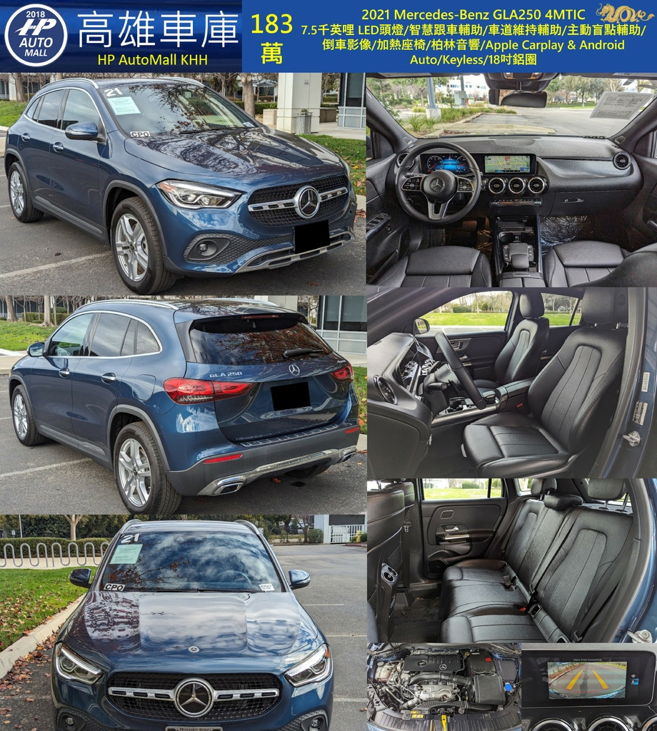 HP Automall HP高雄車庫 GLA250 183萬.jpg HP Automall HP高雄車庫 GLA250 183萬.jpg