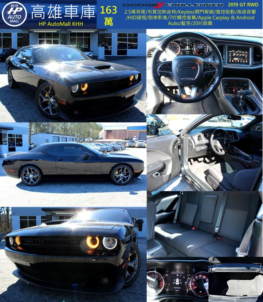 HP Automall HP高雄車庫 Dodge Challenger GT 黑 163萬.jpg