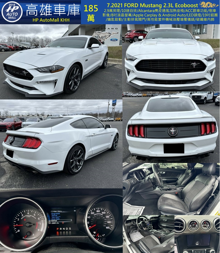 HP Automall HP高雄車庫 Ford Mustang 7 185萬.jpg