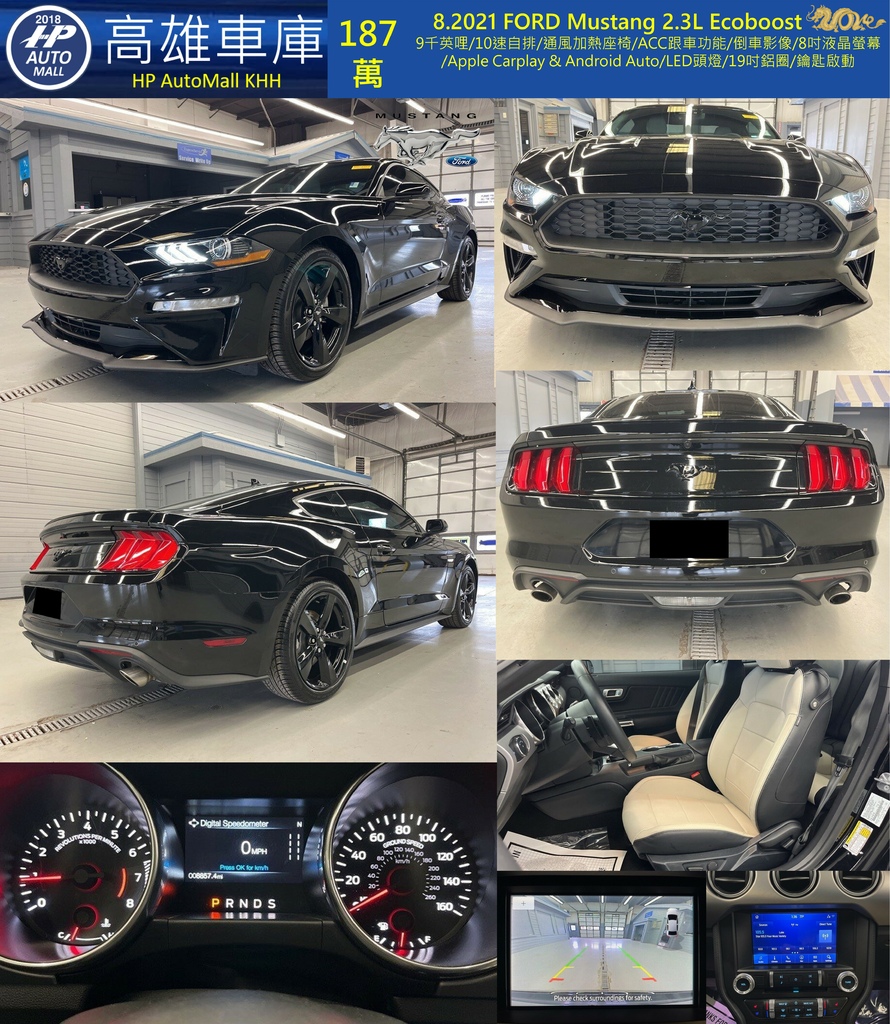 HP Automall HP高雄車庫 Ford Mustang 8 187萬.jpg