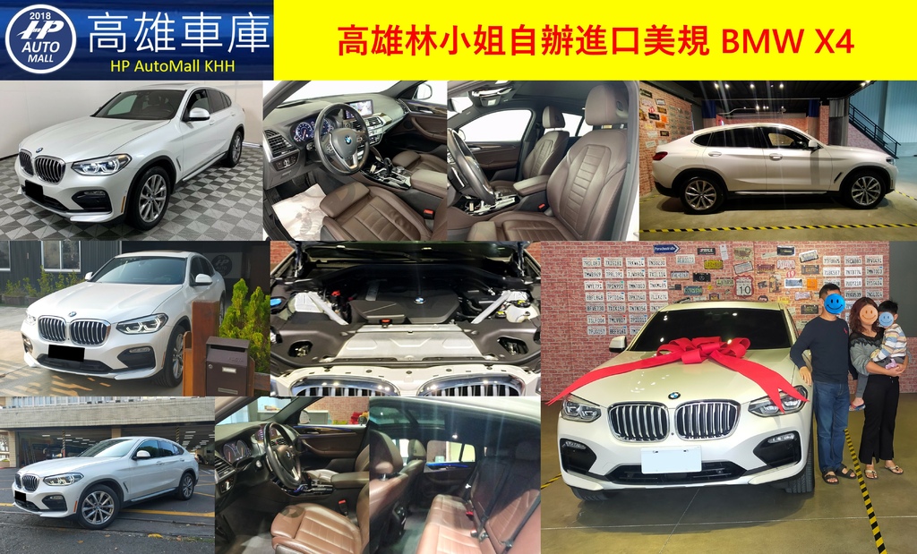 HP Automall HP高雄車庫自辦進口美規BMW X4.jpg HP Automall HP高雄車庫自辦進口美規BMW X4.jpg