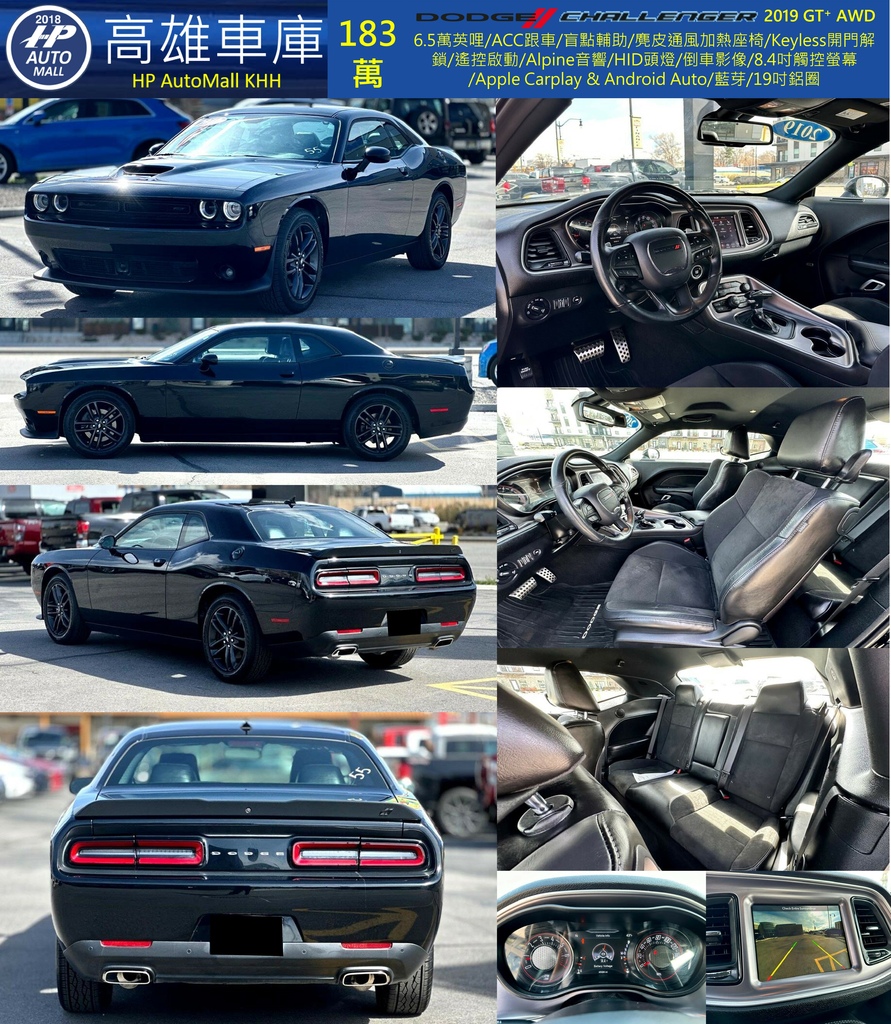 HP Automall HP高雄車庫 Dodge Challenger GT 183萬.jpg HP Automall HP高雄車庫 Dodge Challenger GT 183萬.jpg