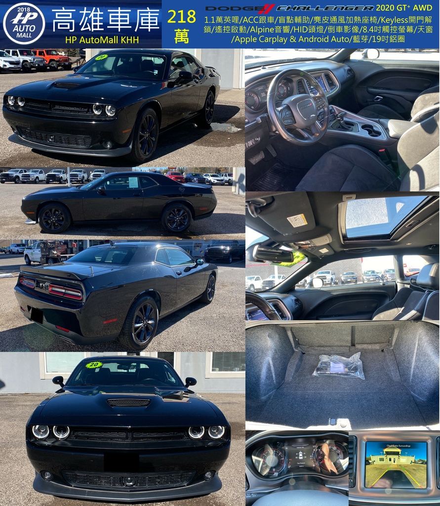 HP Automall HP高雄車庫 Dodge Challenger GT 218萬.jpg