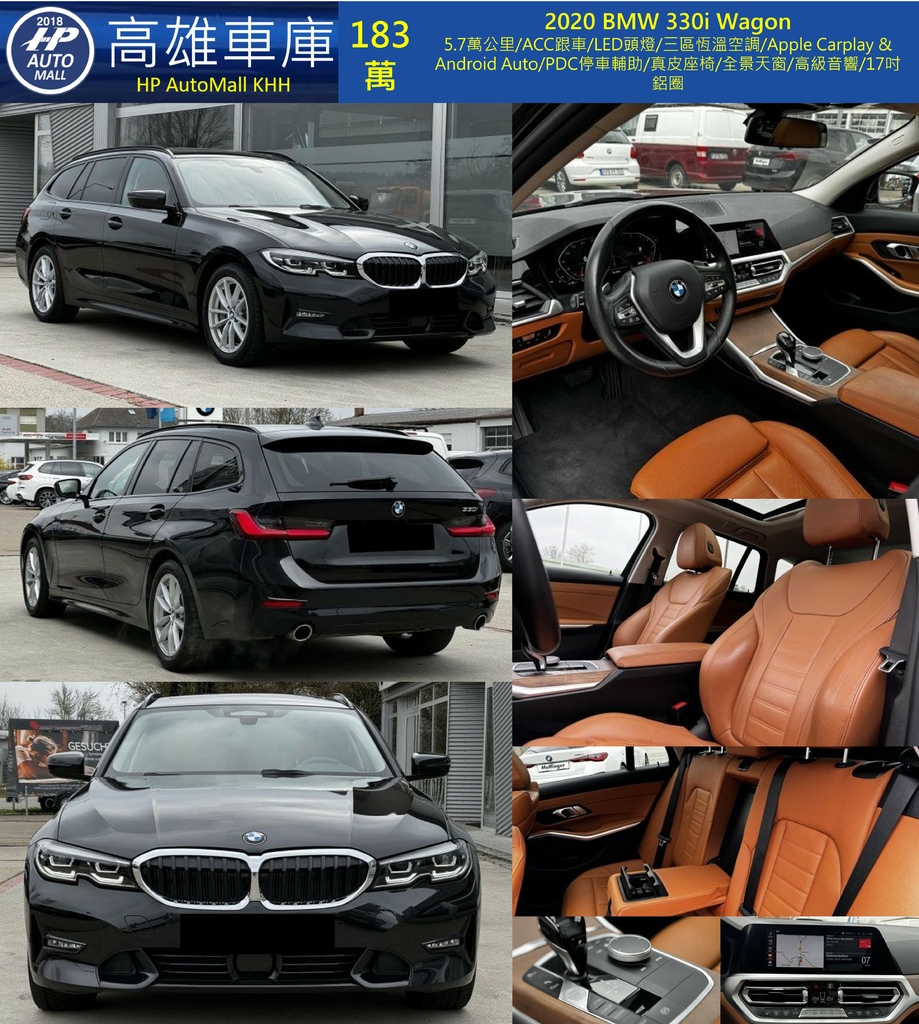 HP Automall HP高雄車庫 BMW 330i Touring 183萬.jpg HP Automall HP高雄車庫 BMW 330i Touring 183萬.jpg