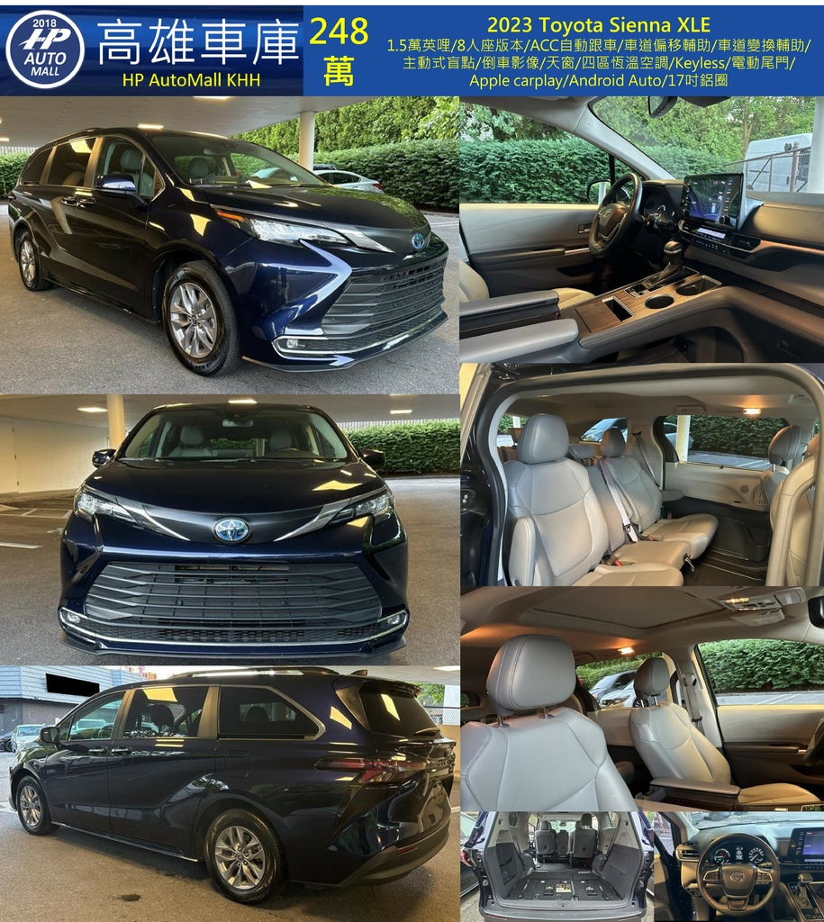 HP Automall HP高雄車庫 進口 Toyota Sienna 248萬.jpg