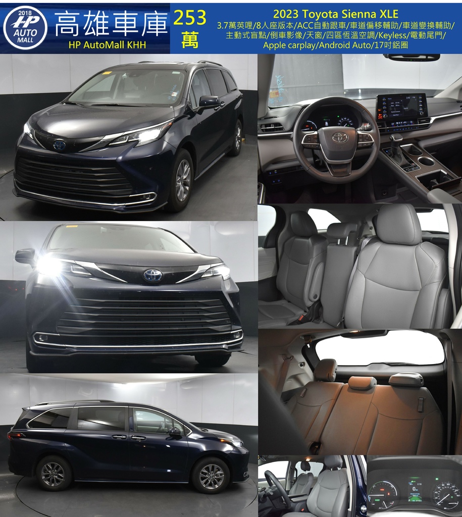 HP Automall HP高雄車庫 進口 Toyota Sienna 253萬.jpg