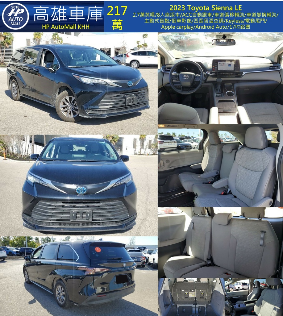 HP Automall HP高雄車庫 進口 Toyota Sienna 217萬.jpg