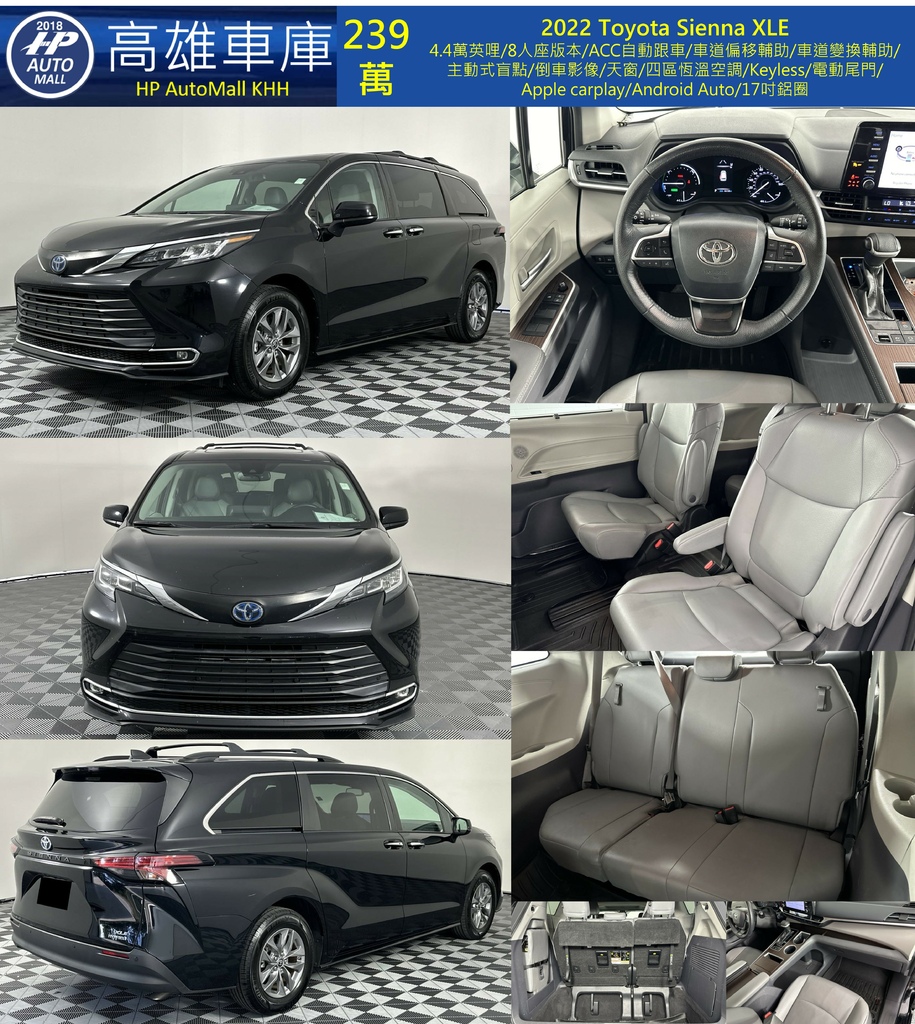 HP Automall HP高雄車庫 進口 Toyota Sienna 239萬.jpg