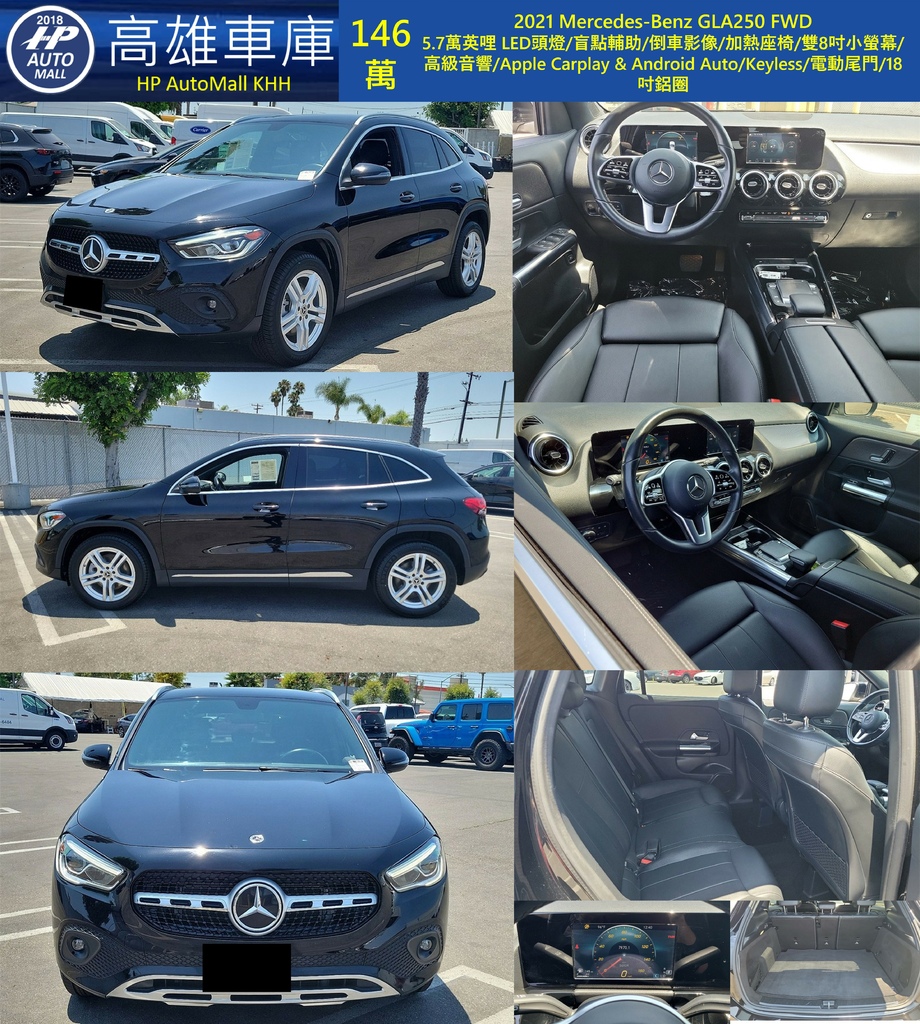 HP Automall HP高雄車庫 GLA250 146萬.jpg HP Automall HP高雄車庫 GLA250 146萬.jpg