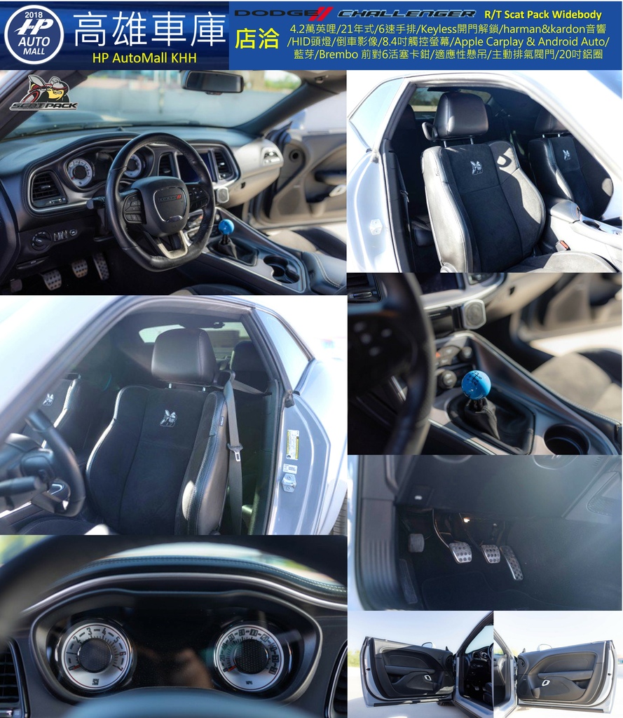 HP Automall HP高雄車庫 2021 Dodge Challenger RT Scat Pack Widebody 1 2.jpg