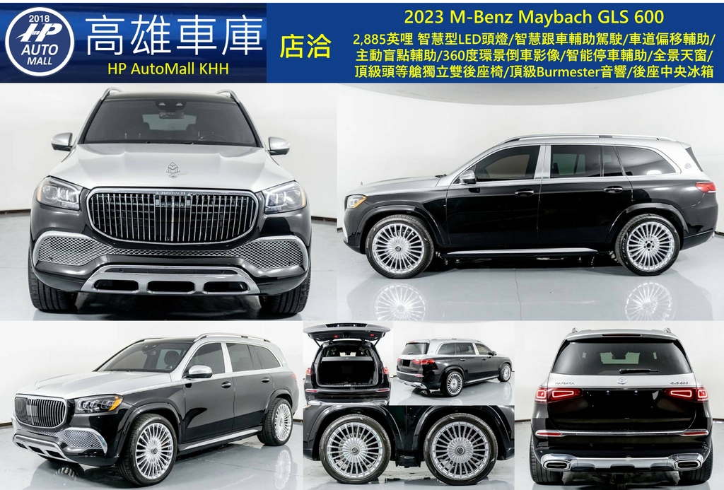 HP Automall HP高雄車庫代辦進口 M-Benz GLS 600 MAYBACH 2023 1.jpg HP Automall HP高雄車庫代辦進口 M-Benz GLS 600 MAYBACH 2023 1.jpg
