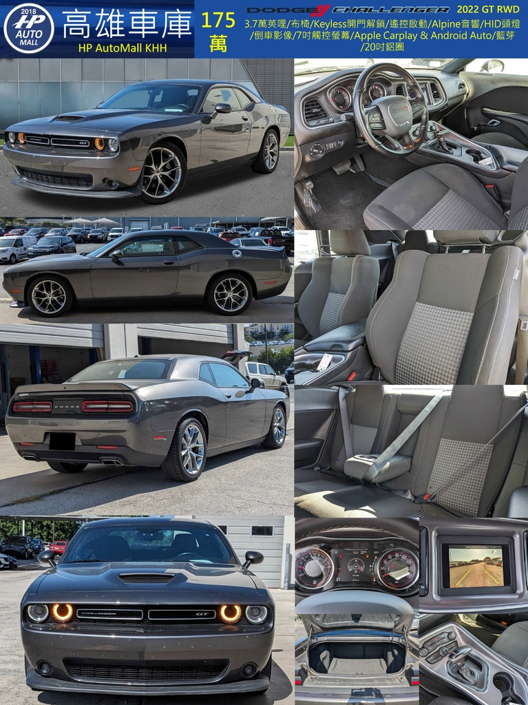 2 HP Automall HP高雄車庫 Dodge Challenger GT 175萬.jpg