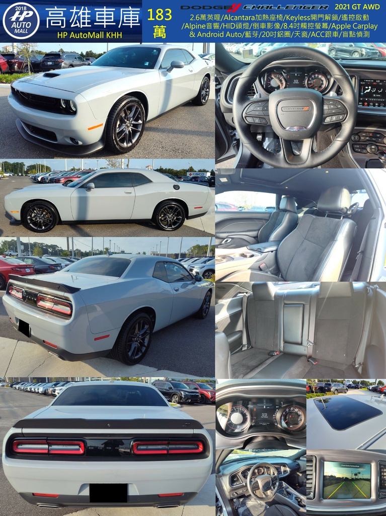 2 HP Automall HP高雄車庫 Dodge Challenger GT 183萬.jpg