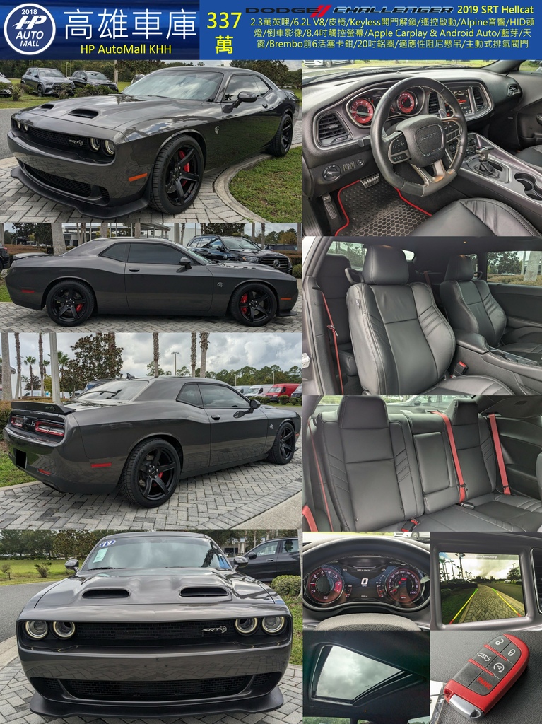 4 Challenger SRT Hellcat 337萬.jpg