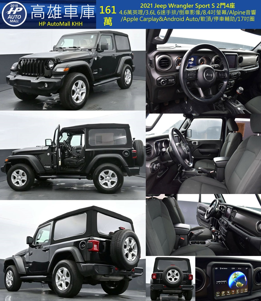 HP Automall HP高雄車庫代辦進口2021 Jeep Wrangler Sport 2D 161萬.jpg HP Automall HP高雄車庫代辦進口2021 Jeep Wrangler Sport 2D 161萬.jpg
