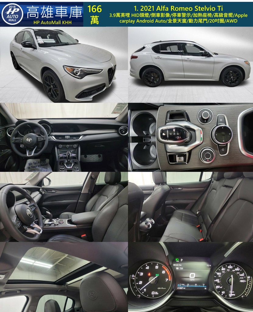 1 Alfa Romeo Stelvio 166萬.jpg