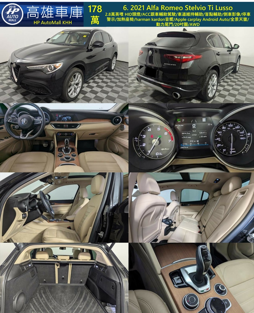 6 Alfa Romeo Stelvio 178萬.jpg