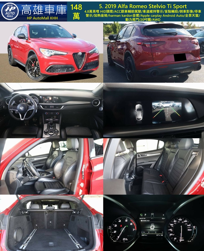 5 Alfa Romeo Stelvio 148萬.jpg