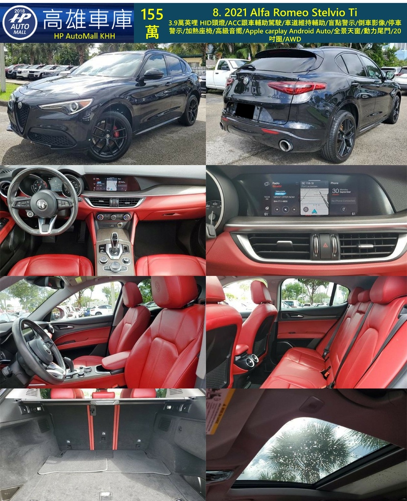 8 Alfa Romeo Stelvio 155萬.jpg